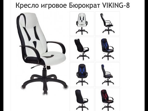 Viking 8 Play